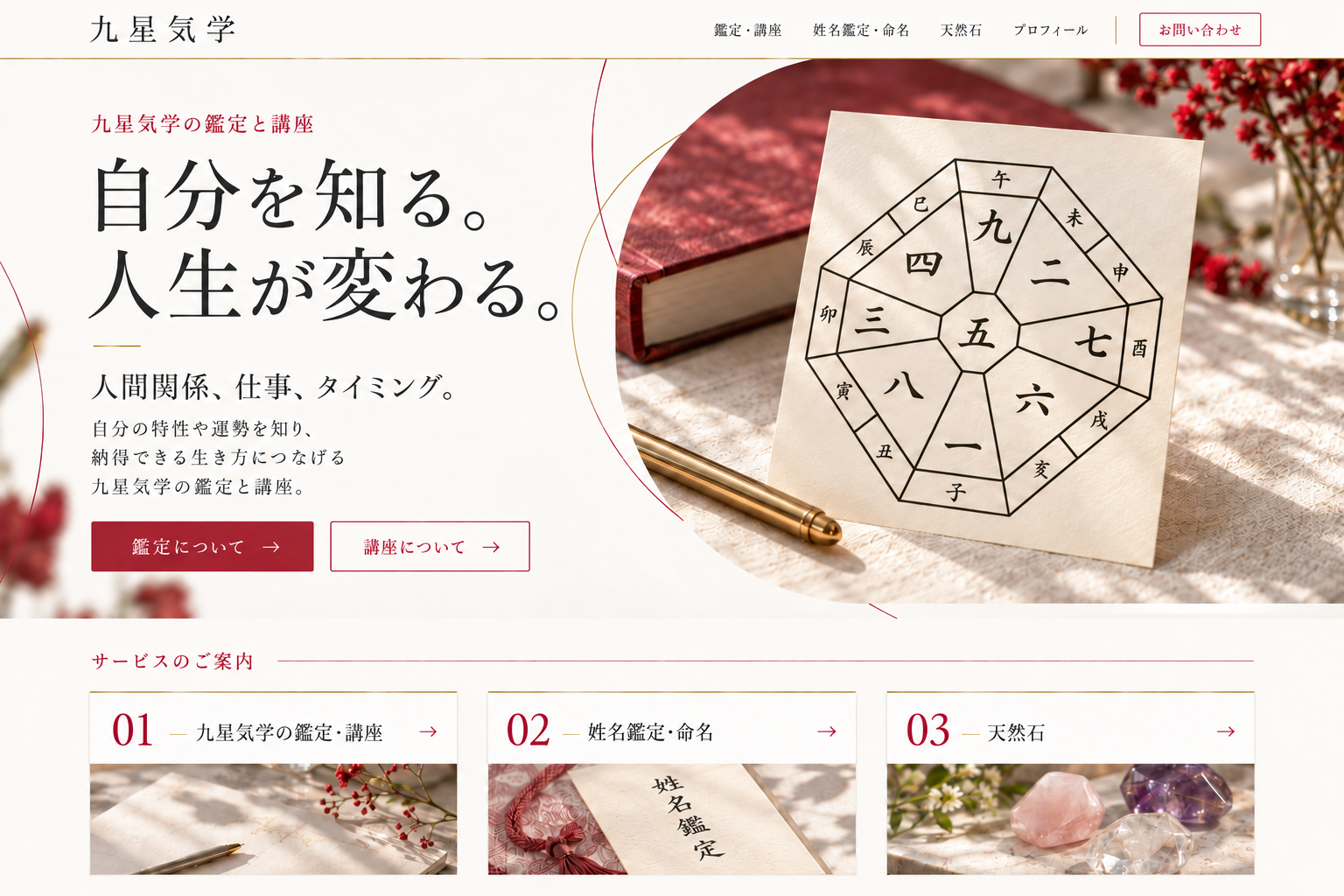 承認済みのトップ画像:後天定位盤、赤い本、金色のペン